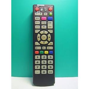 S150-943★メーカー不明★テレビ/Android学習リモコン★型番不明★即日発送！保証付！即決...