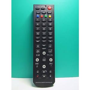 S151-086★ヤマダ電機★汎用テレビリモコン★型番不明★即日発送！保証付！即決！