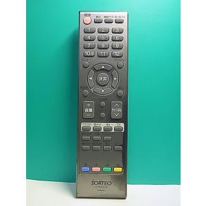 S151-171★SORTEO★デジタルテレビリモコン★076R0RS021★即日発送！保証付！即決...