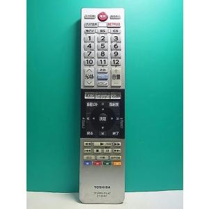 東芝 液晶テレビ リモコン CT-90484 75044528 : SOLVERTEX