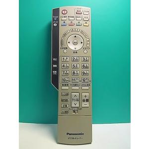 S151-234★パナソニック Panasonic★デジタルチューナーリモコン★EUR7630Z10 EUR7630Z1O★即日発送！保証付！即決！