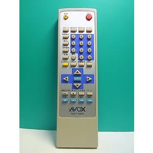 S151-325★AVOX★DVDリモコン★RACP-500R★即日発送！保証付！即決！