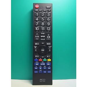 S151-418★MCO★東芝用テレビリモコン★MRC-TS01★即日発送！保証付！即決！