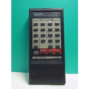 S151-652★シャープ SHARP★オーディオリモコン★CK-L600 RRMCG0107AFZ...
