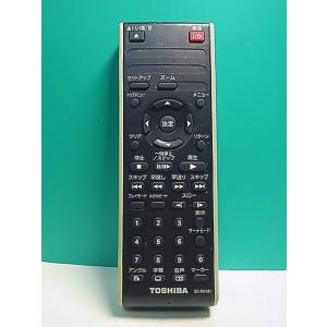 S151-692★東芝 TOSHIBA★DVDリモコン★SE-R0181★即日発送！保証付！即決！