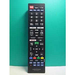 S151-724★AudioComm★テレビリモコン★AV-R340N-P★蓋無 即日発送！保証付！...