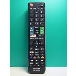 S151-756★エレコム ELECOM★テレビリモコン★ERC-TV02XBK-SH★蓋無 即日発送！保証付！即決！