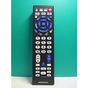 S152-408★AudioComm★テレビリモコン★AV-R810E★即日発送！保証付！即決！