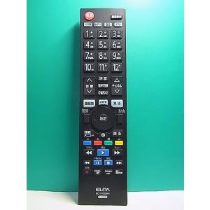 S152-488★ELPA★日立テレビリモコン★RC-TV009HI★即日発送！保証付！即決！
