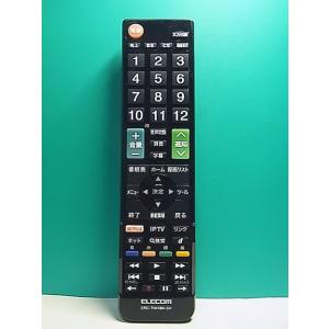 S152-566★エレコム ELECOM★テレビリモコン★ERC-TV01BK-SH★即日発送！保証付！即決！