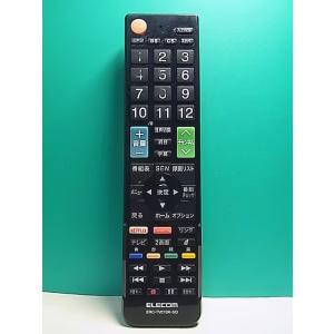 S152-632★エレコム ELECOM★テレビリモコン★ERC-TV01BK-SO★即日発送！保証付！即決！