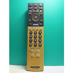S152-764★ソニー SONY★デジタルテレビリモコン★RM-JD005★即日発送！保証付！即決！