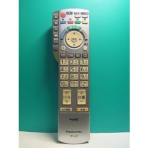 S152-786★パナソニック Panasonic★テレビリモコン★N2QAYB000324★即日発送！保証付！即決！
