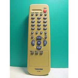 S152-823★東芝 TOSHIBA★テレビリモコン★CT-881★即日発送！保証付！即決！