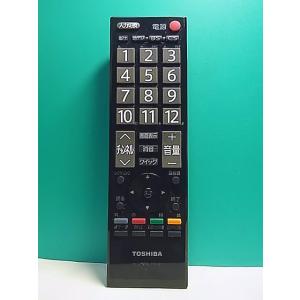 S152-883★東芝 TOSHIBA★デジタルテレビリモコン★CT-90320★即日発送！保証付！即決！