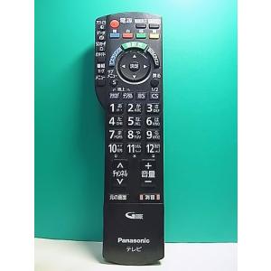 S153-255★パナソニック Panasonic★テレビリモコン★N2QAYB000481★即日発送！保証付！即決！