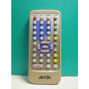 S153-375★AVOX★DVDリモコン★ADS-200S★即日発送！保証付！即決！