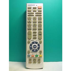 S153-872★AudioComm★テレビリモコン★AV-R320N-SH★即日発送！保証付！即決...