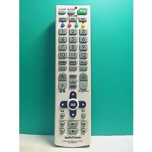S153-955★AudioComm★シャープ用テレビリモコン★AV-R300N-SH★即日発送！保...