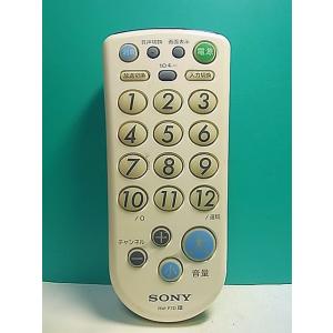 S154-041★ソニー SONY★各社共通テレビリモコン★RM-P7D★即日発送！保証付！即決！