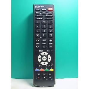 S154-106★AudioComm★テレビリモコン★AV-R320N-H★即日発送！保証付！即決！