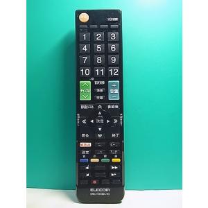 S154-158★エレコム ELECOM★テレビリモコン★ERC-TV01BK-TO★即日発送！保証付！即決！