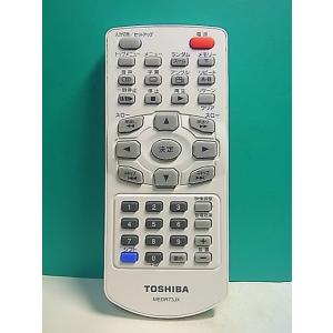 S154-448★東芝 TOSHIBA★DVDリモコン★MEDR73JX★即日発送！保証付！即決！