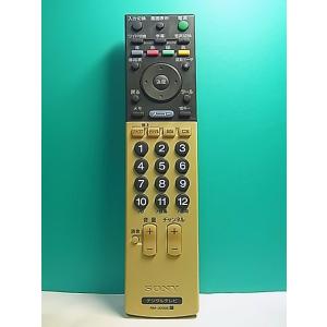 S154-493★ソニー SONY★デジタルテレビリモコン★RM-JD005★即日発送！保証付！即決！