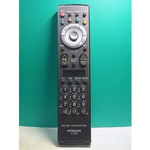 S154-572★日立 HITACHI★デジタルテレビリモコン★C-RL5★即日発送！保証付！即決！