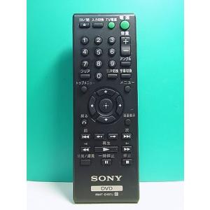 S154-696★ソニー SONY★DVDリモコン★RMT-D197J★即日発送！保証付！即決！