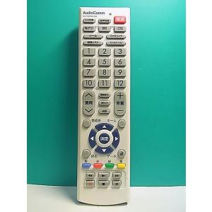 S154-998★AudioComm★テレビリモコン★AV-R320N-SH★即日発送！保証付！即決...