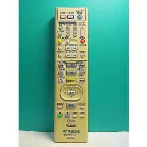 S155-290★三菱 MITSUBISHI★HDD・DVDリモコン★RM02801★即日発送！保証...