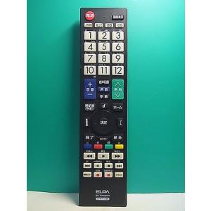 S155-298★ELPA★シャープテレビリモコン★RC-TV009SH★蓋無 即日発送！保証付！即決！