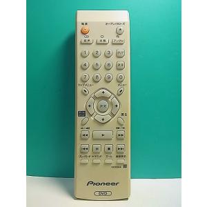 S155-399★パイオニア Pioneer★DVDリモコン★VXX3144★蓋無 即日発送！保証付！即決！