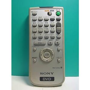 S155-477★ソニー SONY★DVDリモコン★RMT-D137J★蓋無 即日発送！保証付！即決！