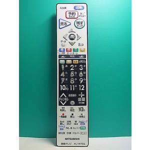 S155-480★三菱 MITSUBISHI★液晶テレビリモコン★RL19704★蓋無 即日発送！保...