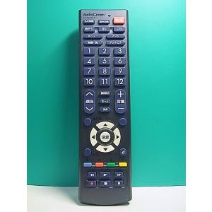 S155-602★AudioComm★テレビリモコン★AV-R320N-P★即日発送！保証付！即決！