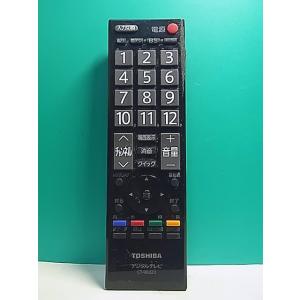 S155-942★東芝 TOSHIBA★デジタル...の商品画像