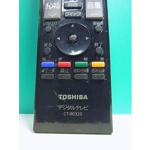S155-942★東芝 TOSHIBA★デジタ...の詳細画像2