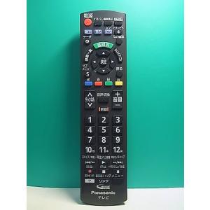 S156-344★パナソニック Panasonic★テレビリモコン★N2QAYB001017★即日発送！保証付！即決！