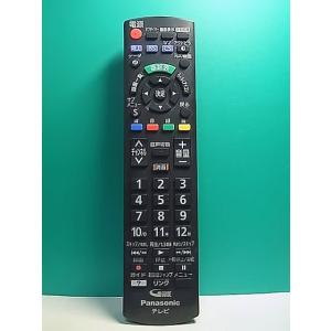 S156-368★パナソニック Panasonic★テレビリモコン★N2QAYB001017★即日発送！保証付！即決！