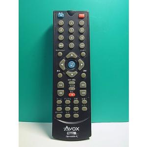 S156-637★AVOX★DVDリモコン★RM-H003S-A★蓋無 即日発送！保証付！即決！