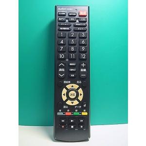 S156-738★AudioComm★テレビリモコン★AV-R320N-H★即日発送！保証付！即決！