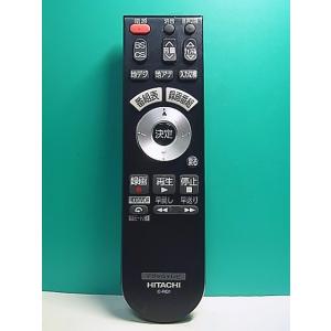 S157-036★日立 HITACHI★デジタルテレビリモコン★C-RQ1★即日発送！保証付！即決！