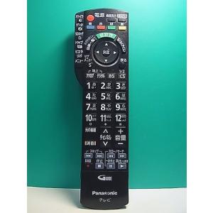 S157-267★パナソニック Panasonic★テレビリモコン★N2QAYB000545★蓋無 即日発送！保証付！即決！