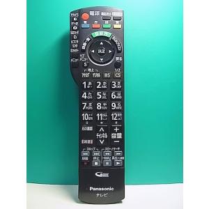 S157-575★パナソニック Panasonic★テレビリモコン★N2QAYB000537★即日発...
