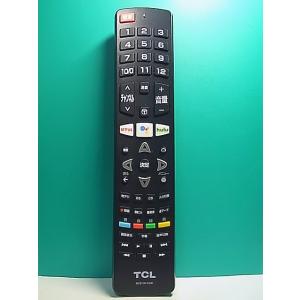 S157-749★TCL★テレビリモコン★RC310VFJR1★蓋無 即日発送！保証付！即決！