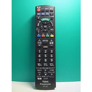 S157-781★パナソニック Panasonic★テレビリモコン★N2QAYB001017★即日発送！保証付！即決！