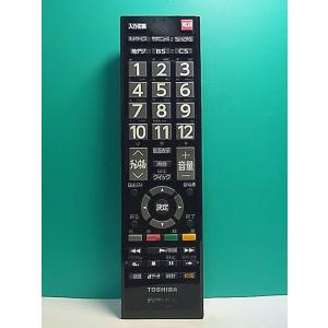 S173-260☆日立 HITACHI☆ブルーレイレコーダーリモコン☆DVL-RMBRT12