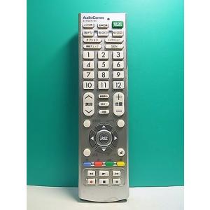 S158-135★AudioComm★テレビリモコン★AV-R320N-SO★即日発送！保証付！即決...
